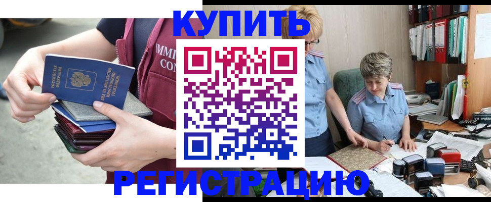 временная регистрация гарантия в Тверской области