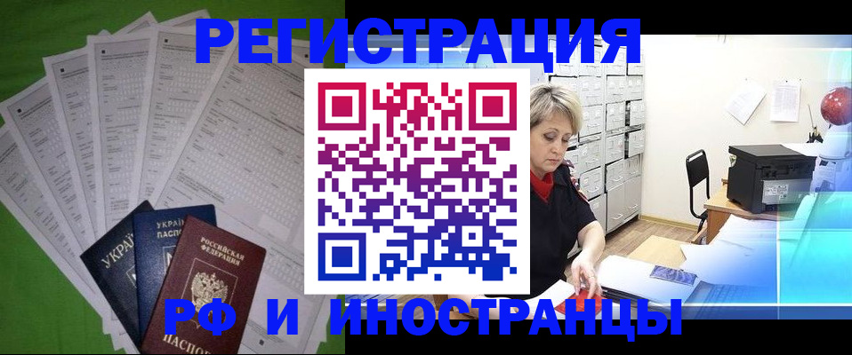 миграционный учет в Тверской области