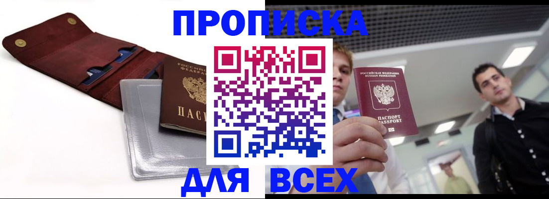 прописка паспорт в Тверской области